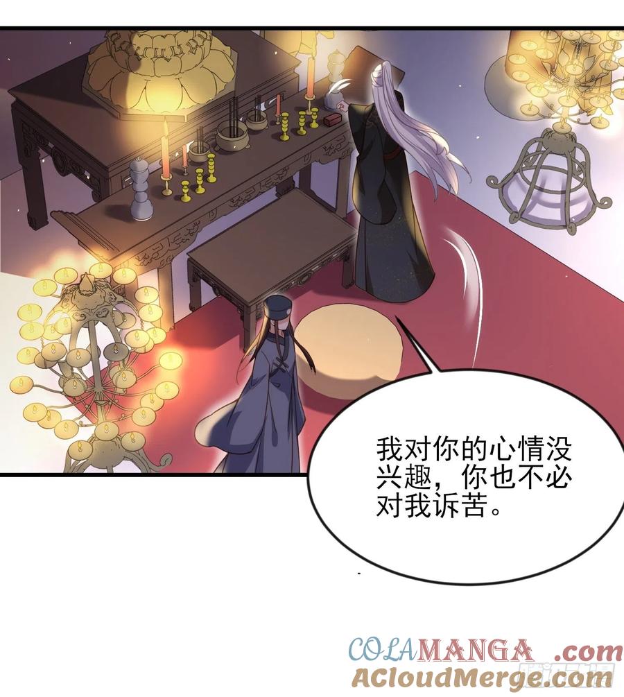 宦妃天下（太监王爷强娶我） 第163话 是你欠我的！ 第27页