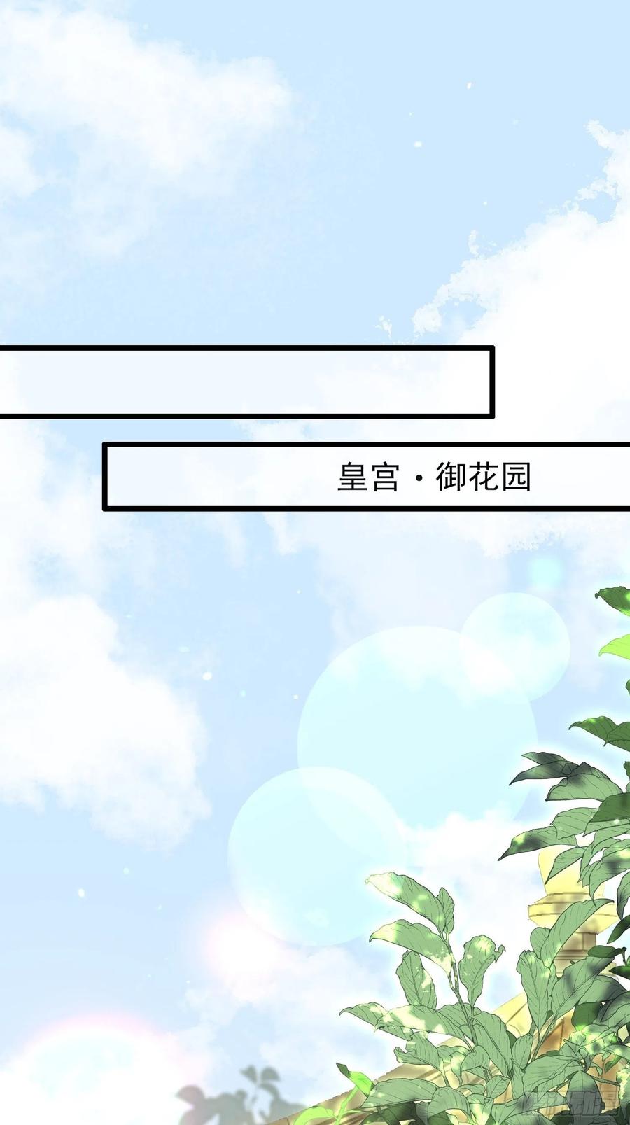 宦妃天下（太监王爷强娶我） 第163话 是你欠我的！ 第2页