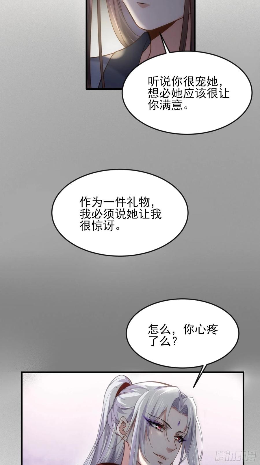 宦妃天下（太监王爷强娶我） 第163话 是你欠我的！ 第16页