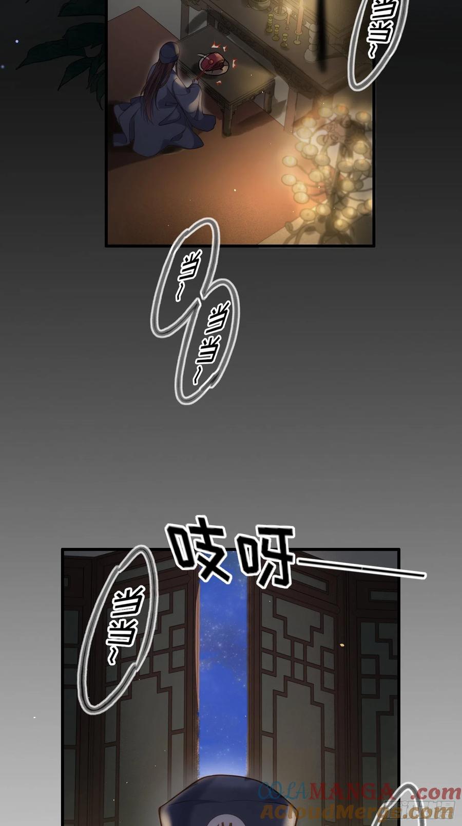 宦妃天下（太监王爷强娶我） 第163话 是你欠我的！ 第13页