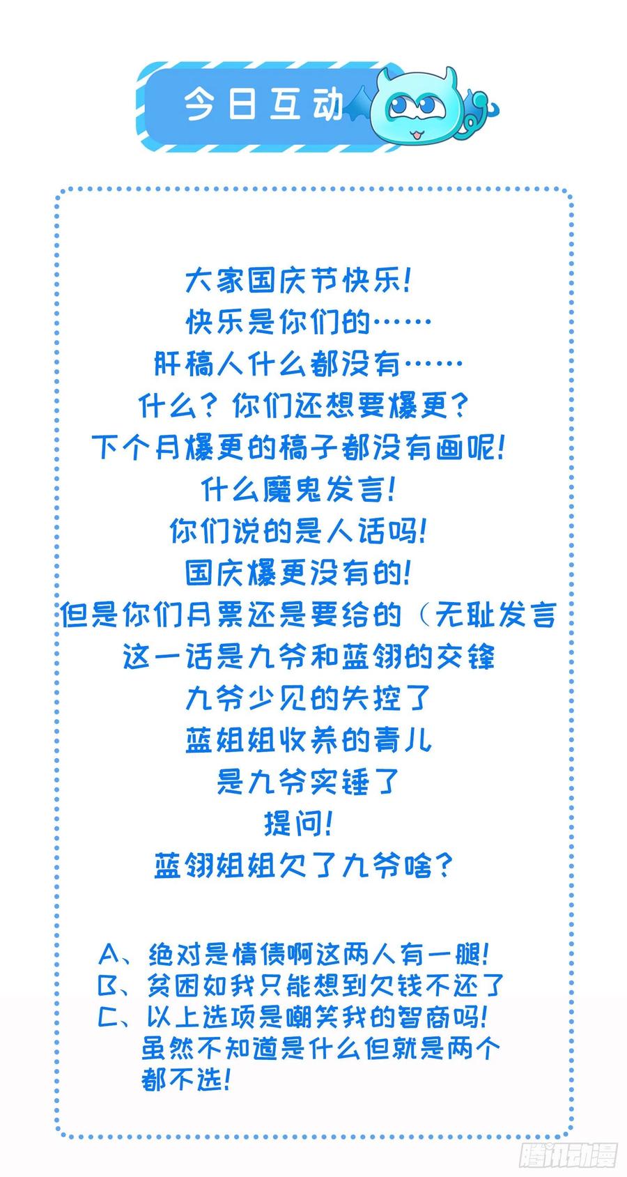 宦妃天下（太监王爷强娶我） 第163话 是你欠我的！ 第32页