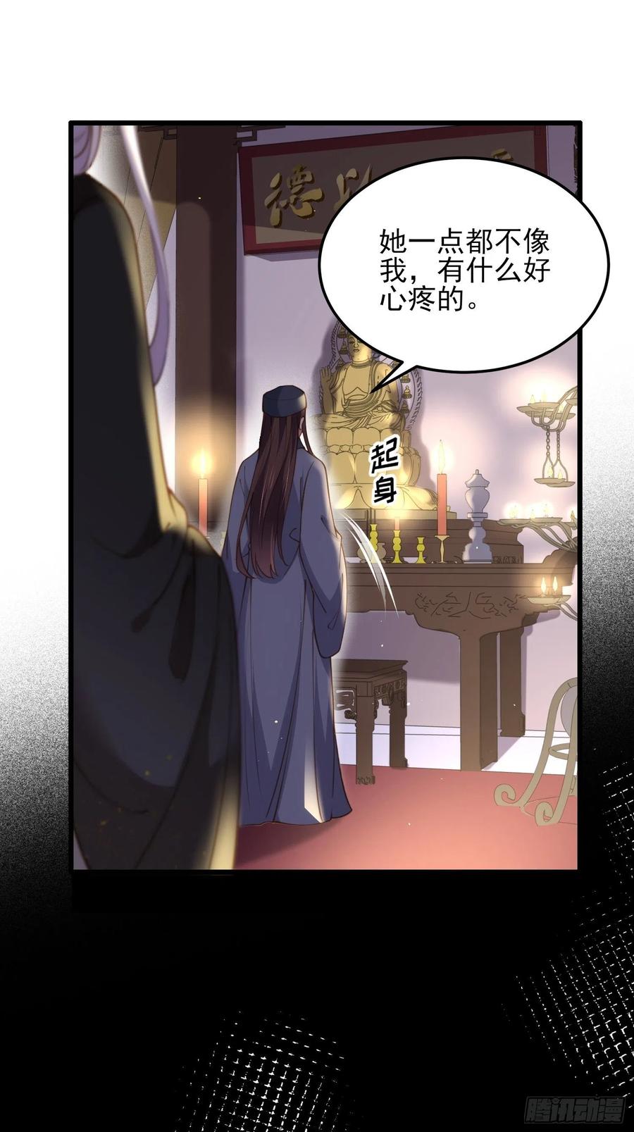 宦妃天下（太监王爷强娶我） 第163话 是你欠我的！ 第18页