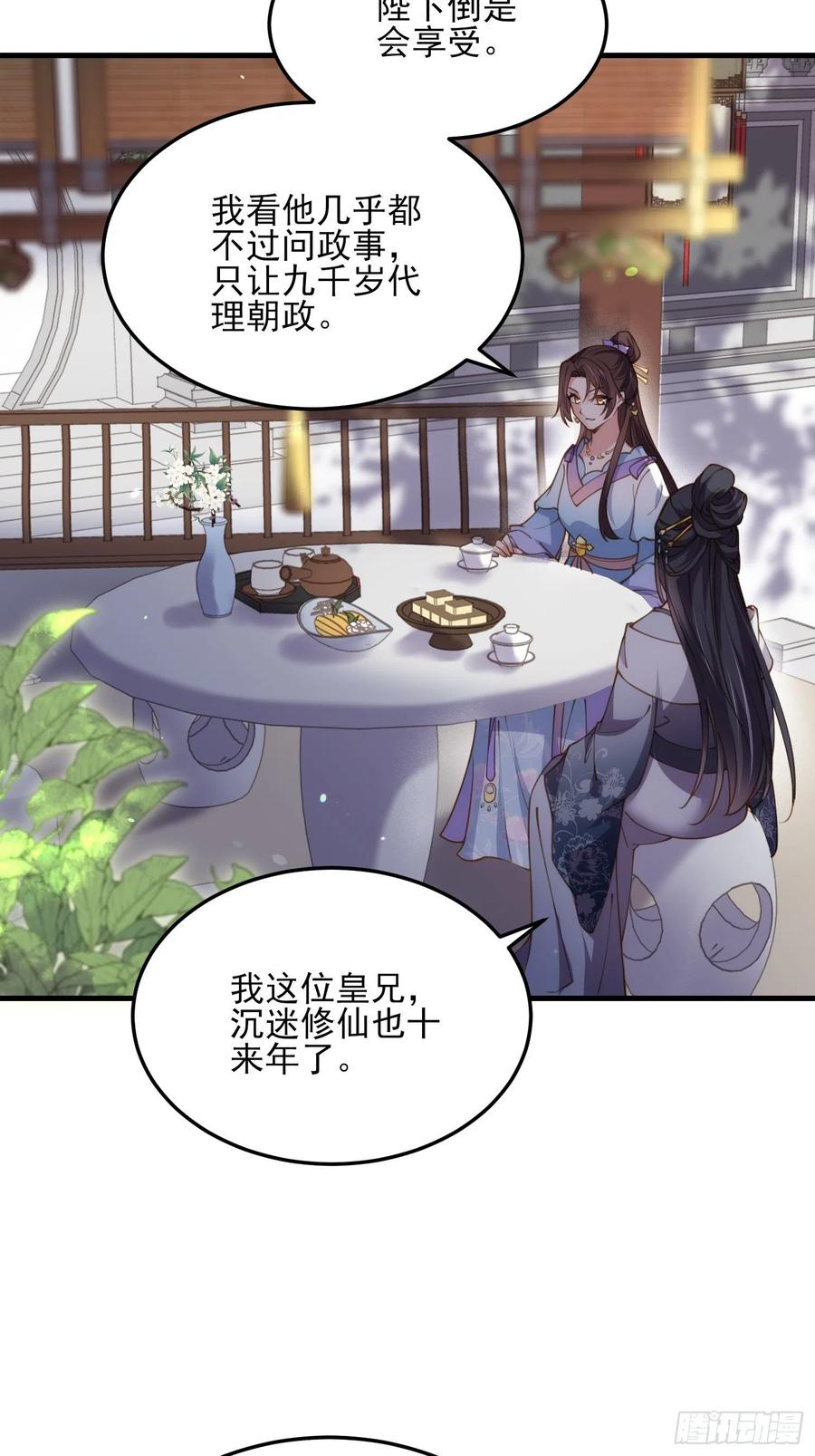 宦妃天下（太监王爷强娶我） 第163话 是你欠我的！ 第4页