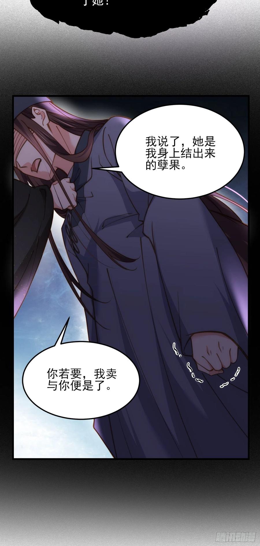 宦妃天下（太监王爷强娶我） 第163话 是你欠我的！ 第22页