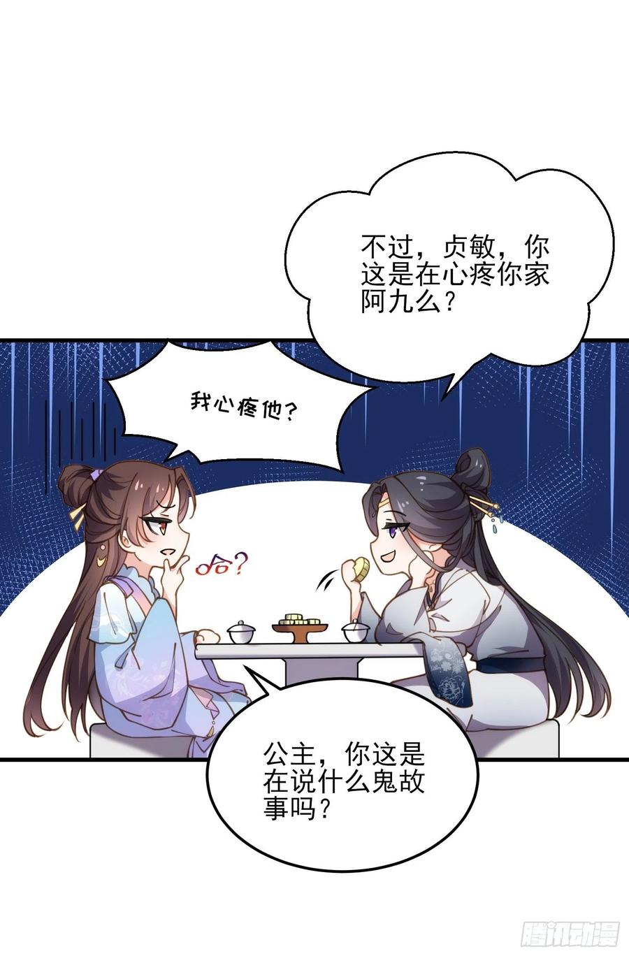 宦妃天下（太监王爷强娶我） 第163话 是你欠我的！ 第6页