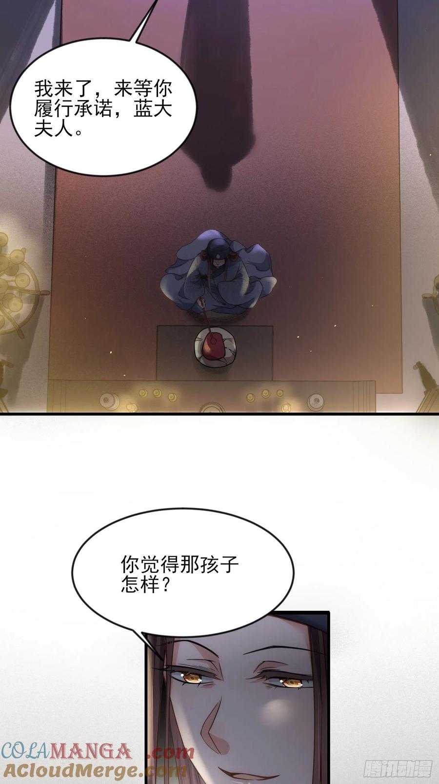 宦妃天下（太监王爷强娶我） 第163话 是你欠我的！ 第15页