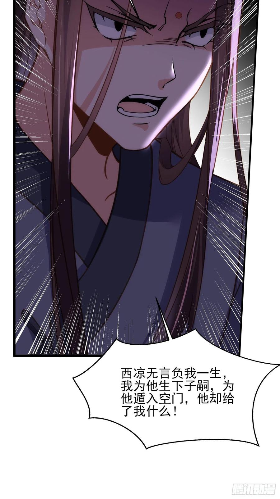 宦妃天下（太监王爷强娶我） 第163话 是你欠我的！ 第26页