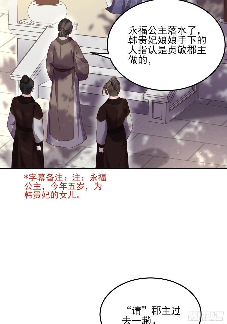 宦妃天下（太监王爷强娶我） 第163话 是你欠我的！ 第8页