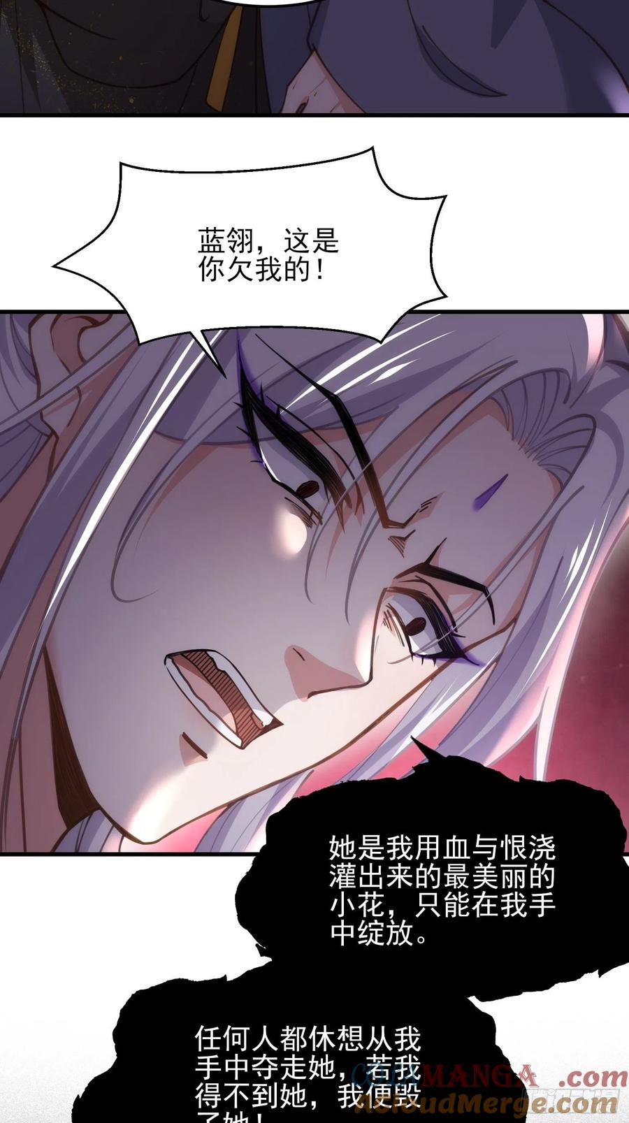 宦妃天下（太监王爷强娶我） 第163话 是你欠我的！ 第21页