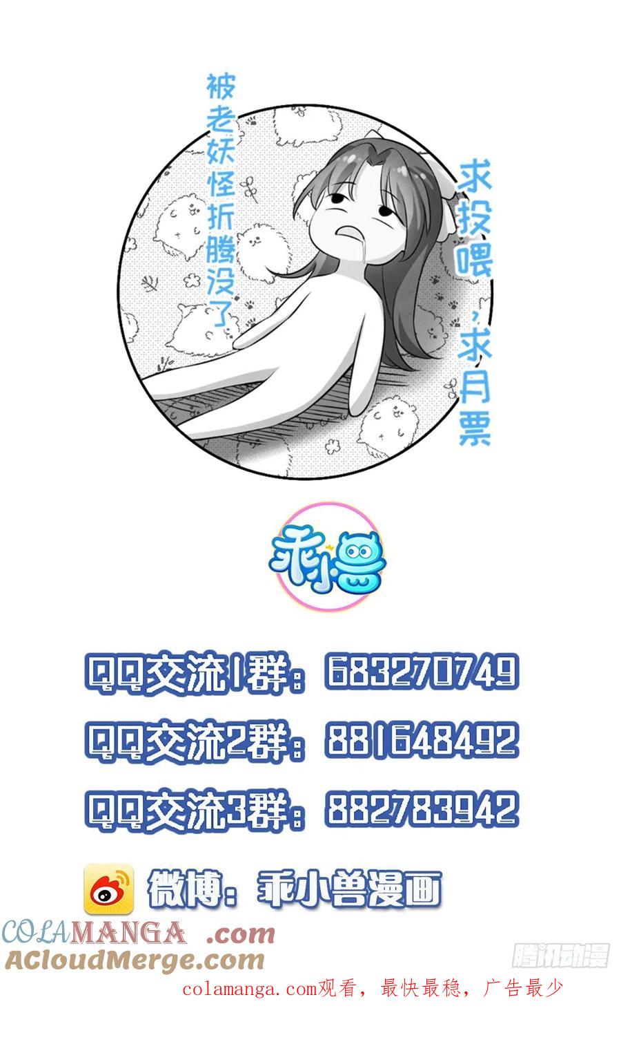 宦妃天下（太监王爷强娶我） 第163话 是你欠我的！ 第33页