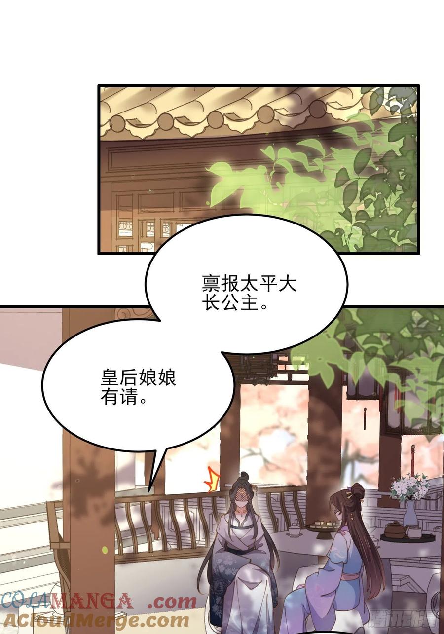 宦妃天下（太监王爷强娶我） 第163话 是你欠我的！ 第7页