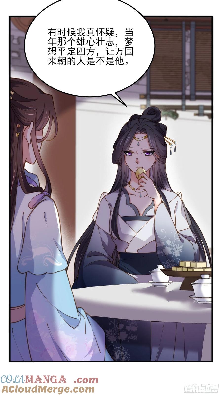 宦妃天下（太监王爷强娶我） 第163话 是你欠我的！ 第5页