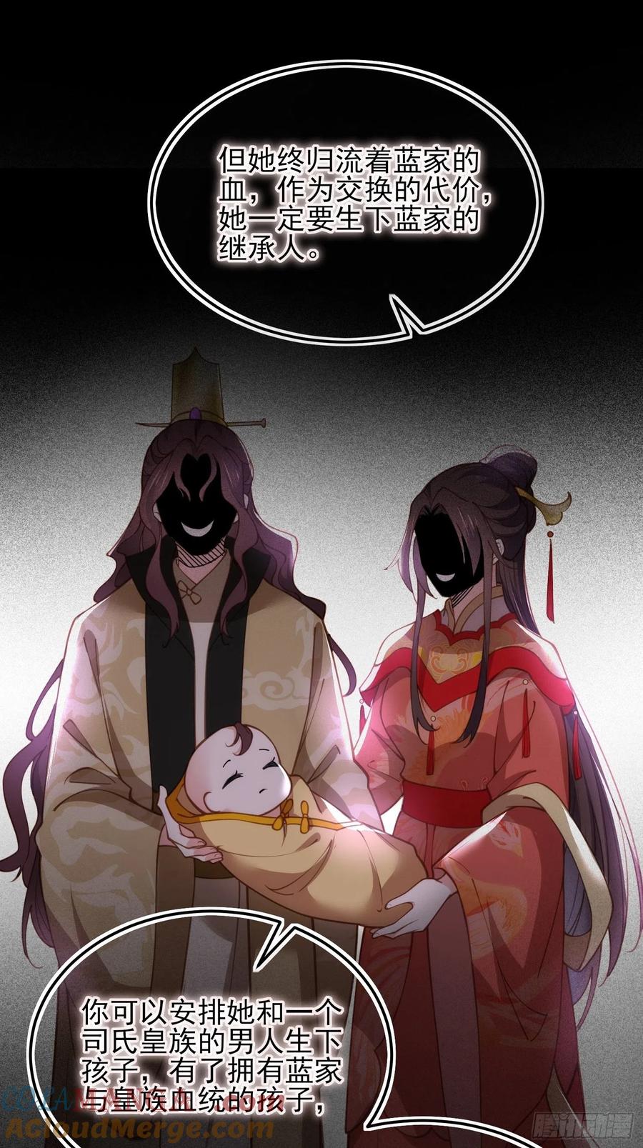 宦妃天下（太监王爷强娶我） 第163话 是你欠我的！ 第23页
