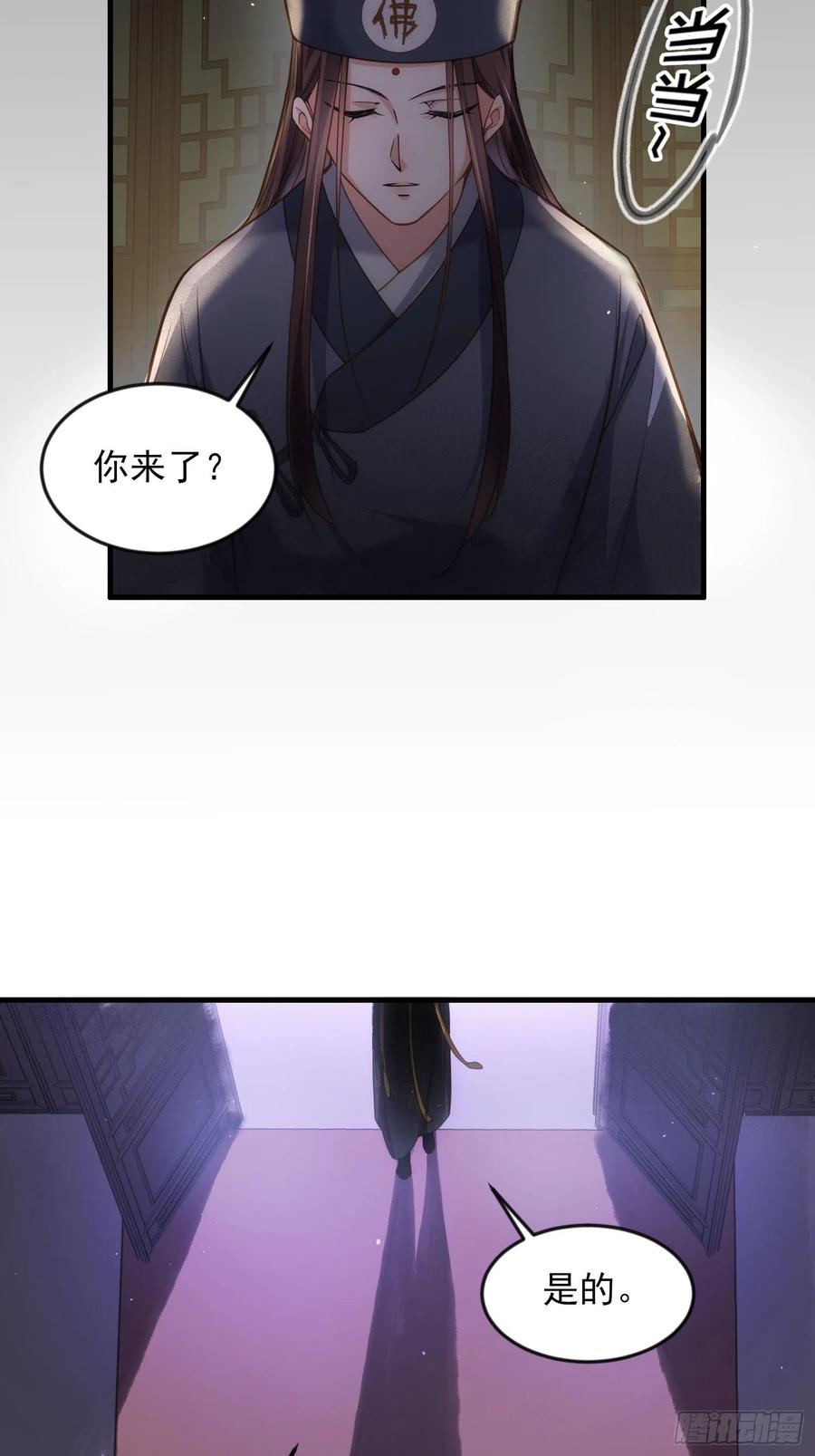 宦妃天下（太监王爷强娶我） 第163话 是你欠我的！ 第14页