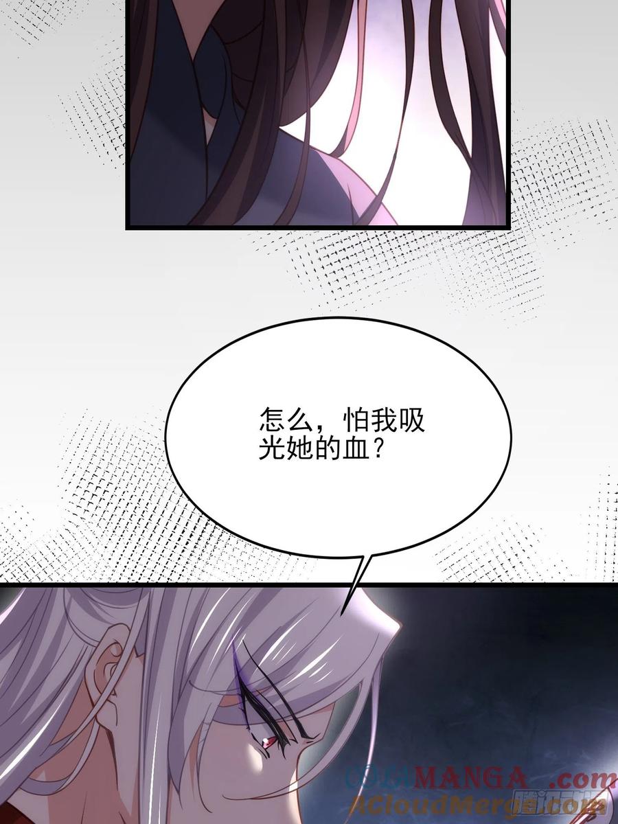宦妃天下（太监王爷强娶我） 第164话 无法挽回 第9页