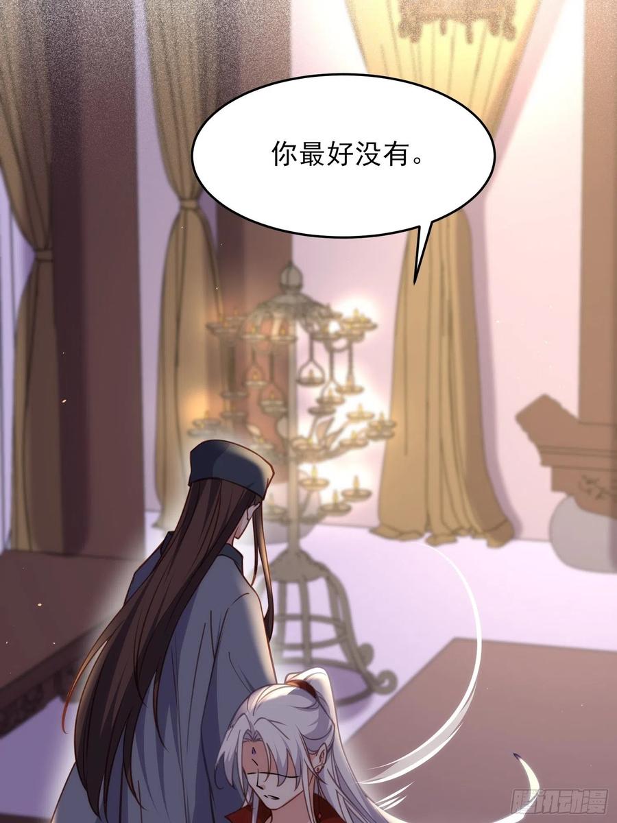 宦妃天下（太监王爷强娶我） 第164话 无法挽回 第12页