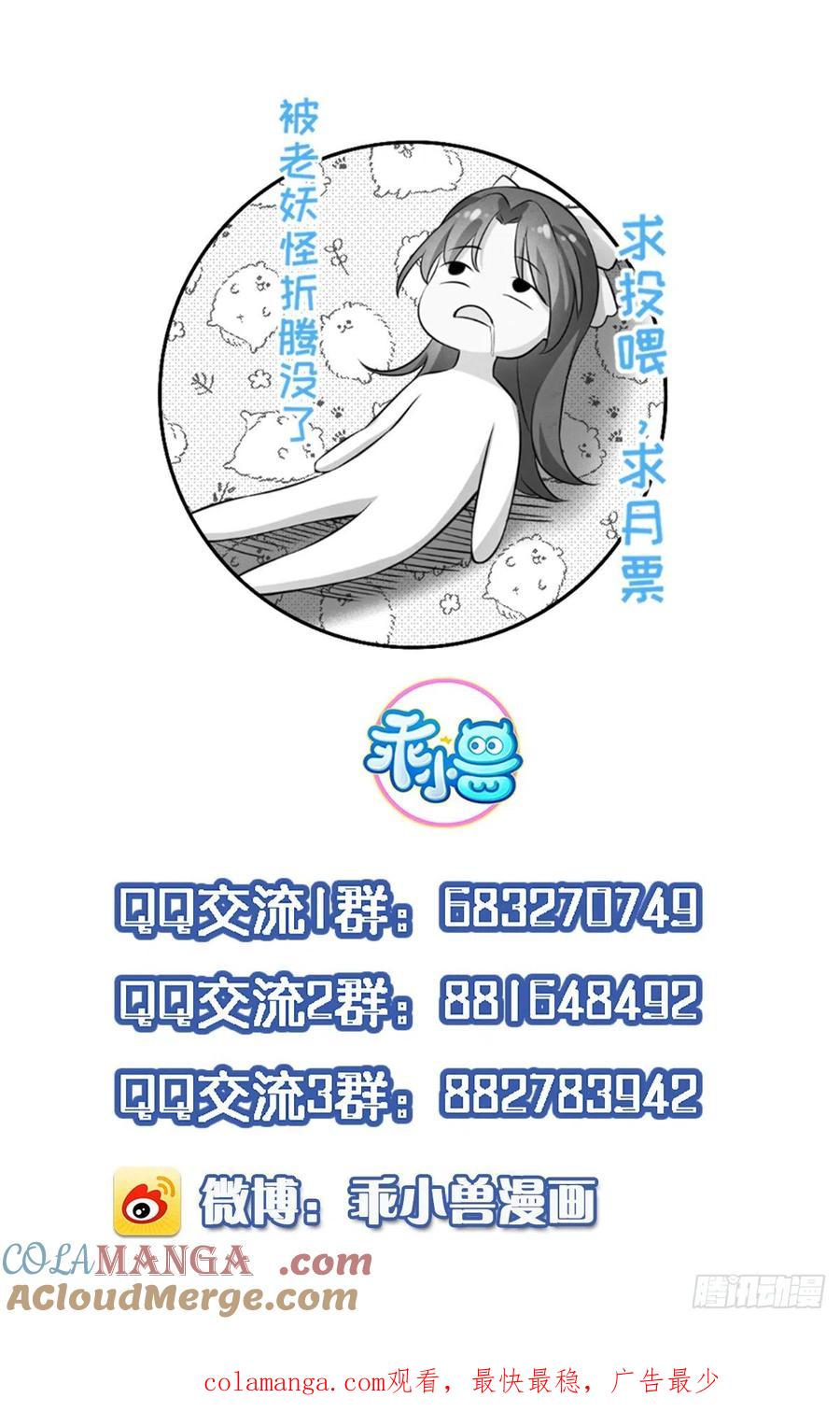 宦妃天下（太监王爷强娶我） 第164话 无法挽回 第35页