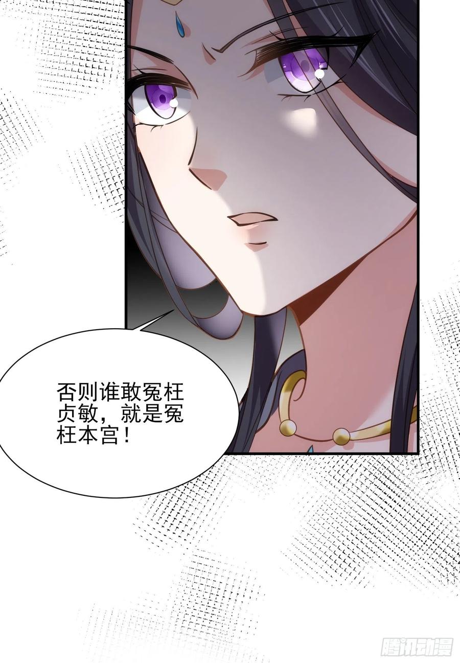 宦妃天下（太监王爷强娶我） 第164话 无法挽回 第26页