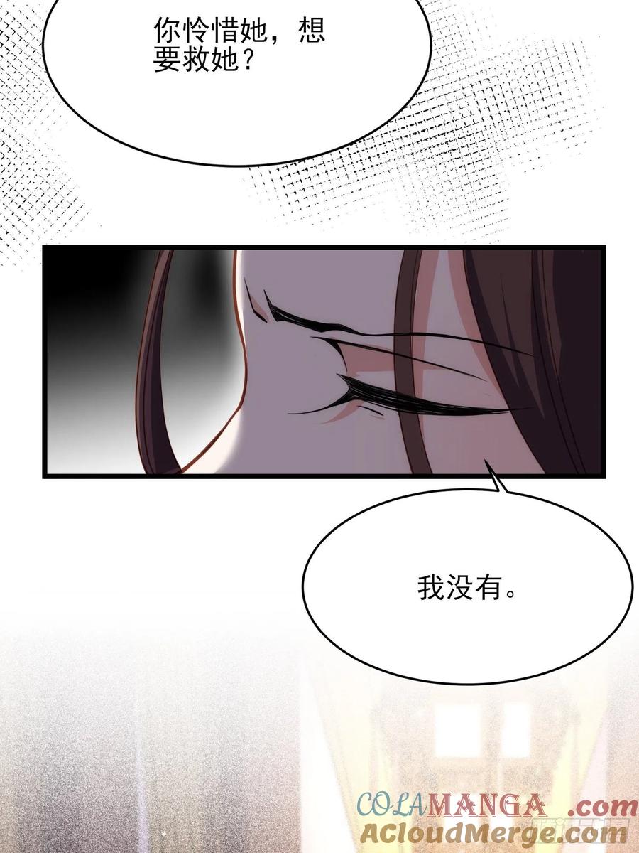 宦妃天下（太监王爷强娶我） 第164话 无法挽回 第11页