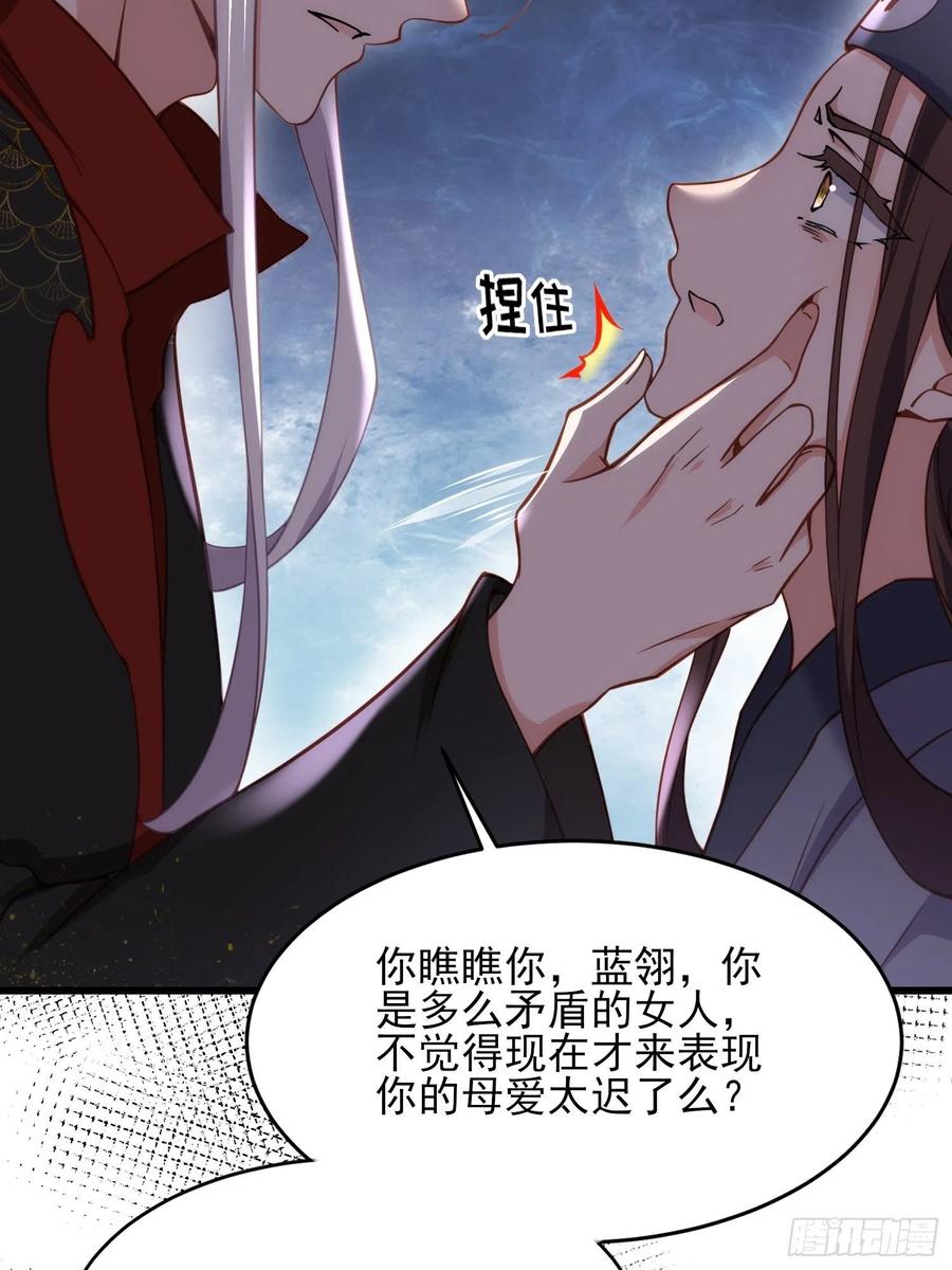 宦妃天下（太监王爷强娶我） 第164话 无法挽回 第10页