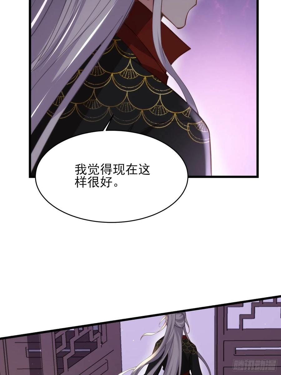 宦妃天下（太监王爷强娶我） 第164话 无法挽回 第16页