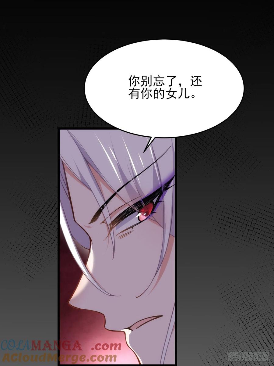 宦妃天下（太监王爷强娶我） 第164话 无法挽回 第7页