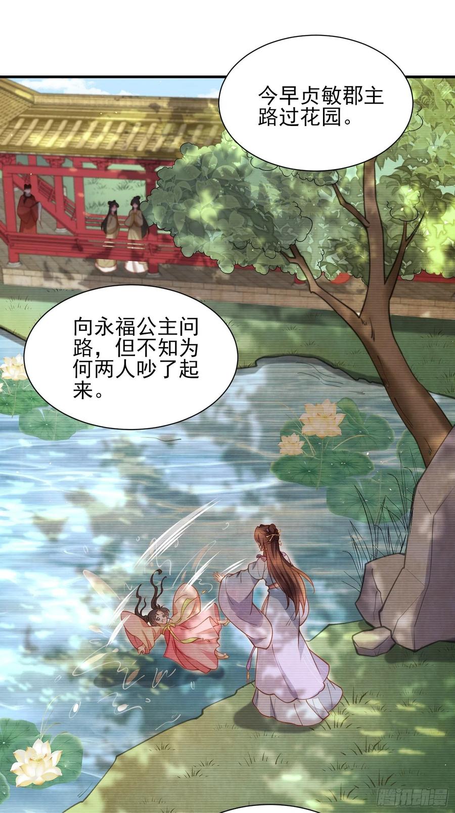 宦妃天下（太监王爷强娶我） 第164话 无法挽回 第28页