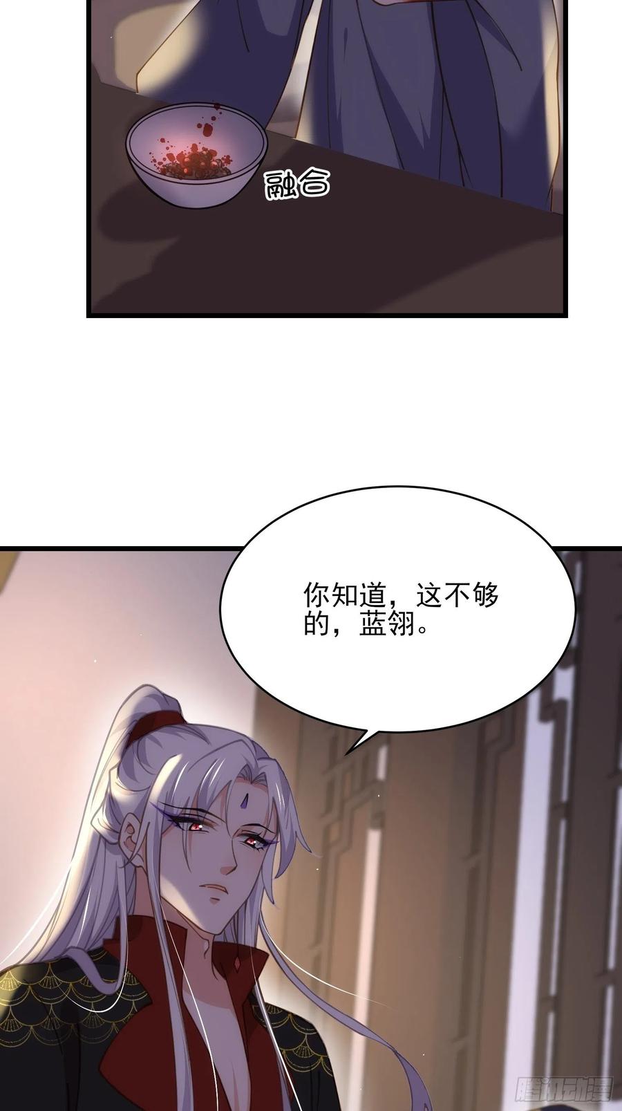 宦妃天下（太监王爷强娶我） 第164话 无法挽回 第4页