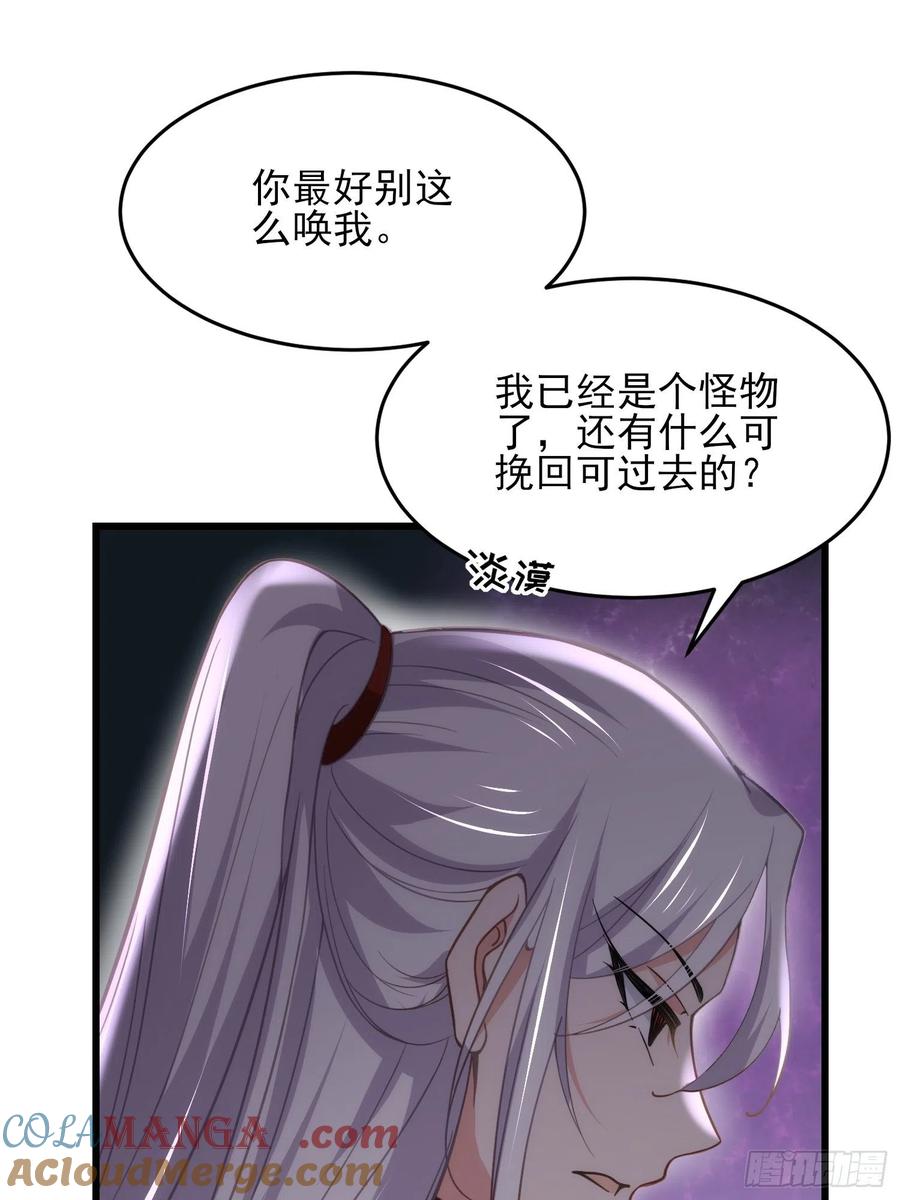 宦妃天下（太监王爷强娶我） 第164话 无法挽回 第15页