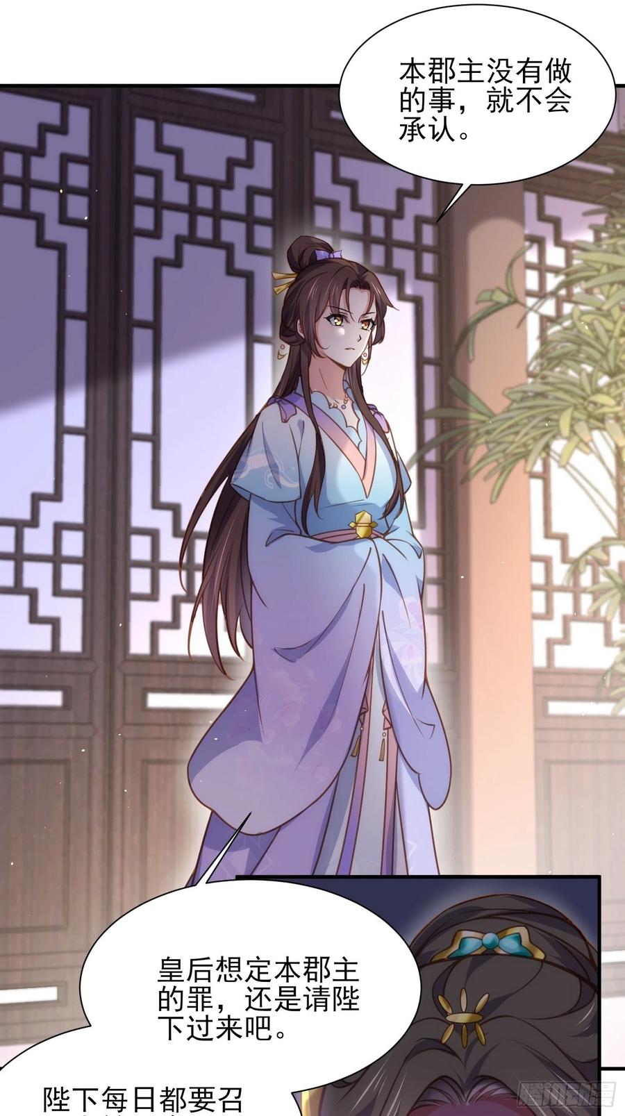 宦妃天下（太监王爷强娶我） 第165话 谋害龙裔 第16页