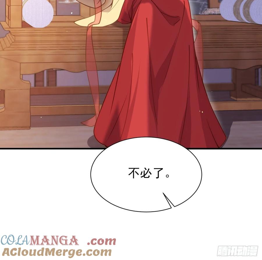 宦妃天下（太监王爷强娶我） 第165话 谋害龙裔 第15页