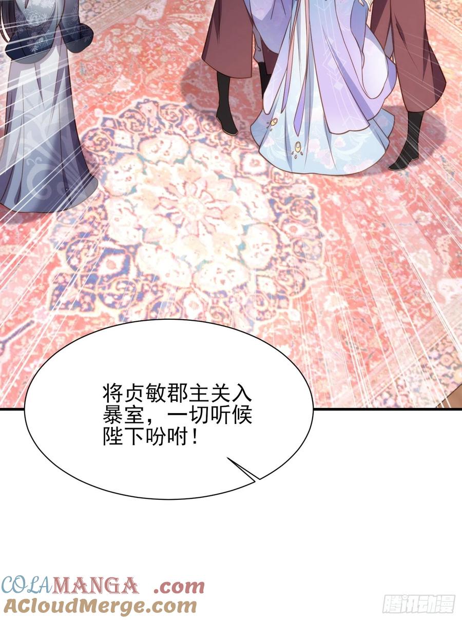 宦妃天下（太监王爷强娶我） 第165话 谋害龙裔 第19页