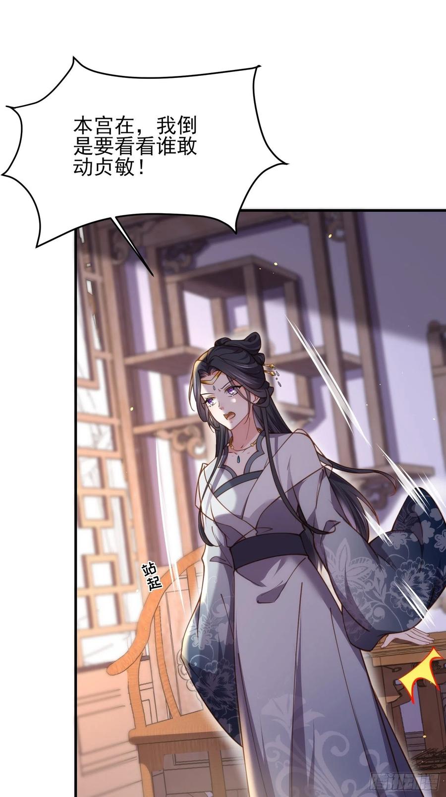 宦妃天下（太监王爷强娶我） 第165话 谋害龙裔 第2页