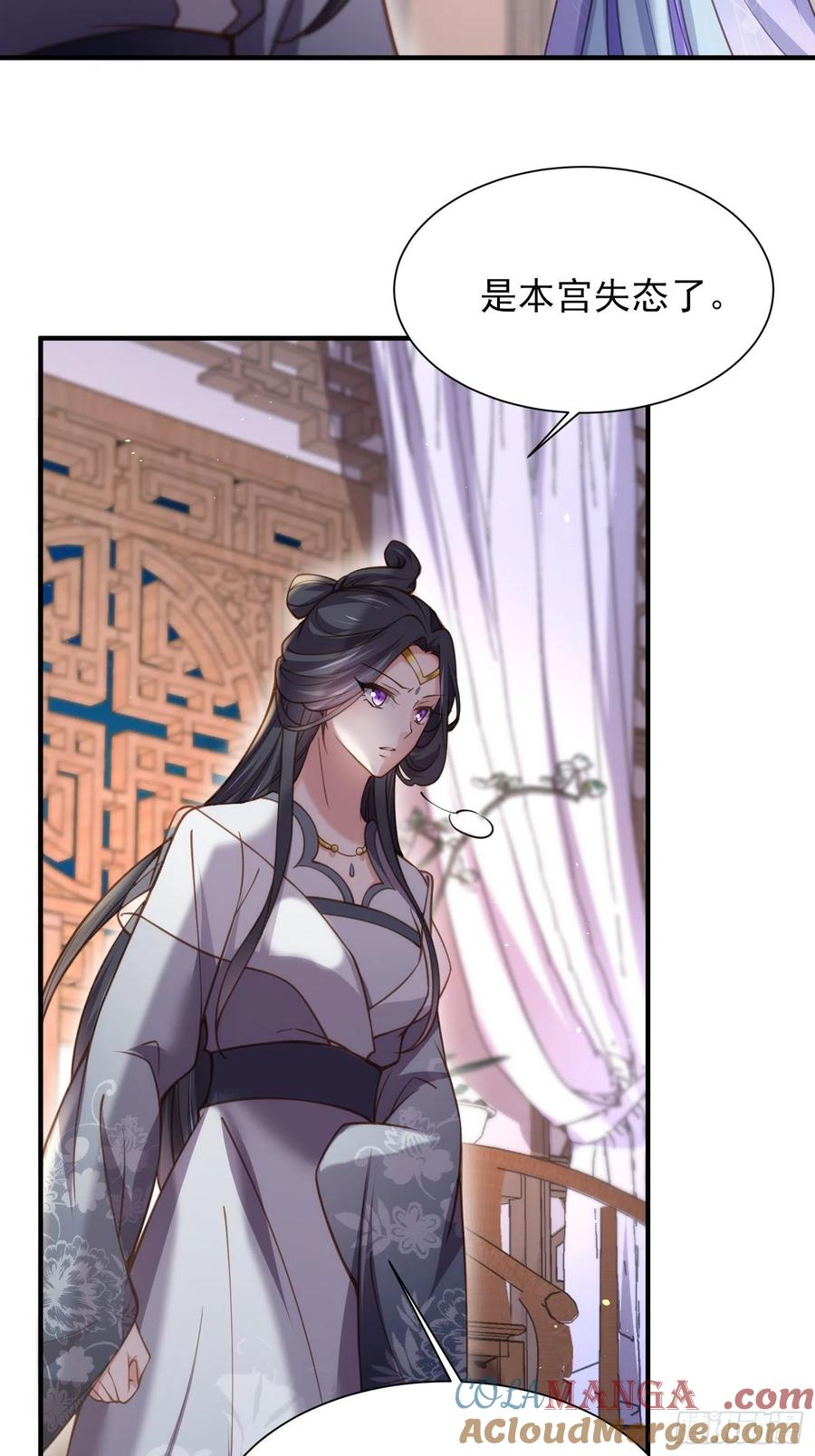 宦妃天下（太监王爷强娶我） 第165话 谋害龙裔 第7页