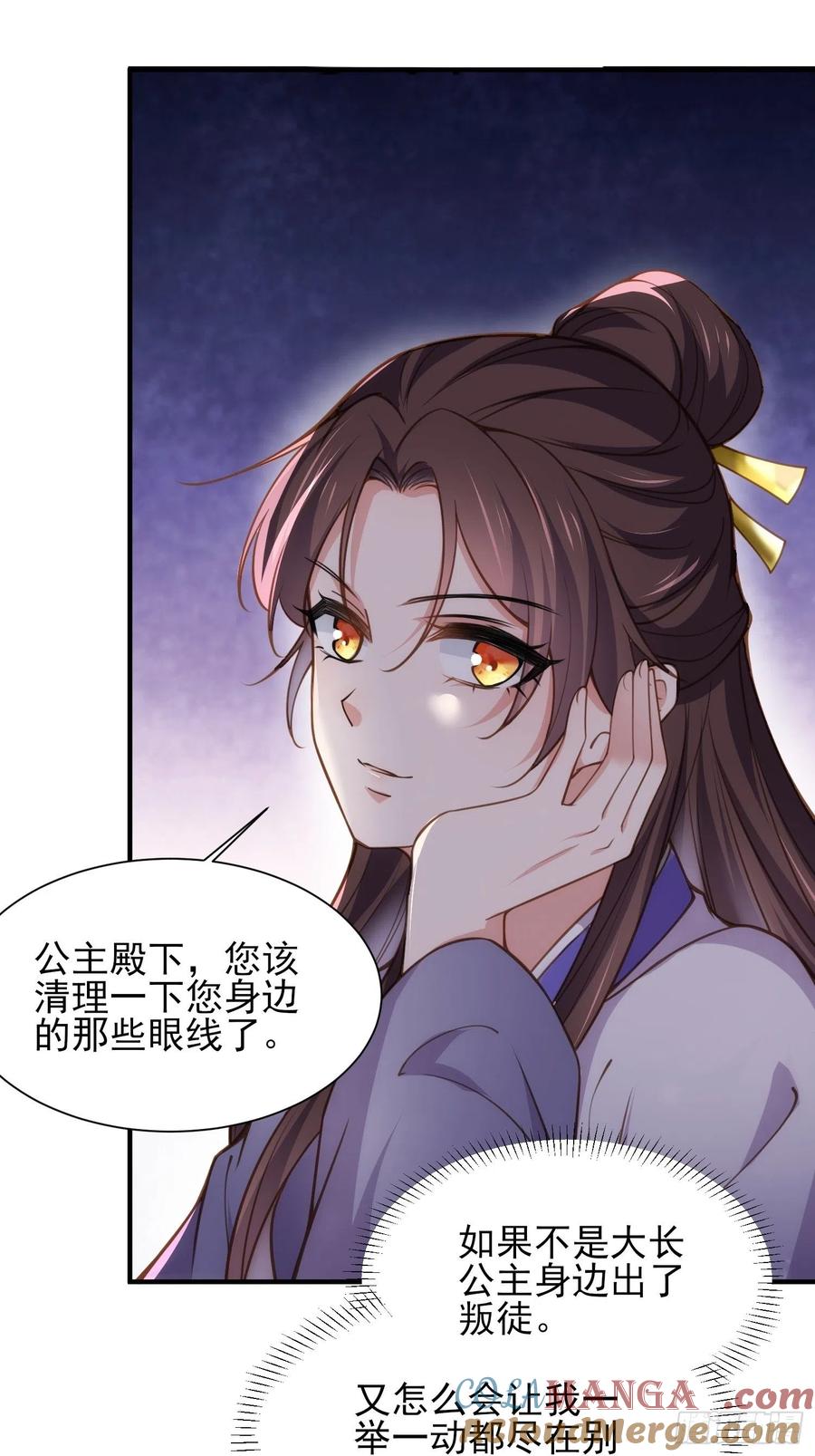 宦妃天下（太监王爷强娶我） 第165话 谋害龙裔 第27页