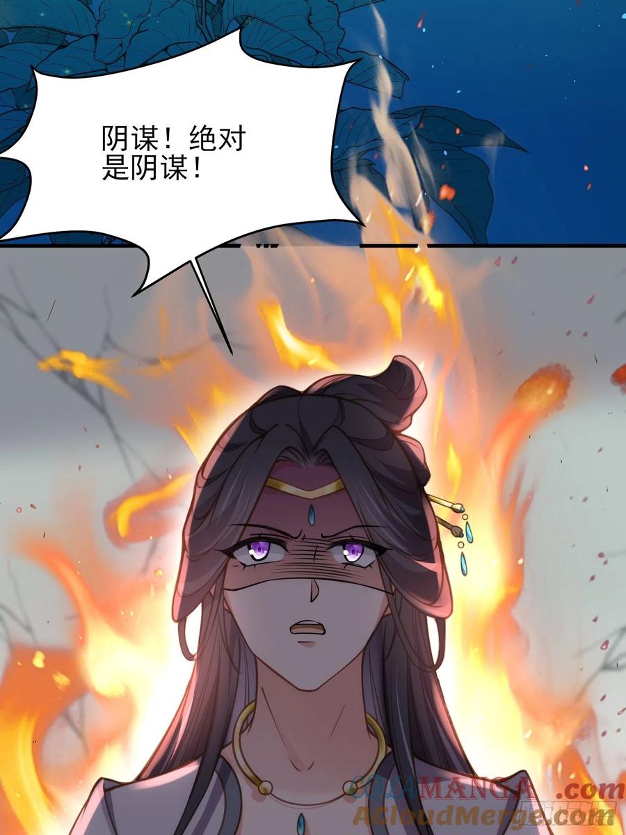 宦妃天下（太监王爷强娶我） 第165话 谋害龙裔 第21页