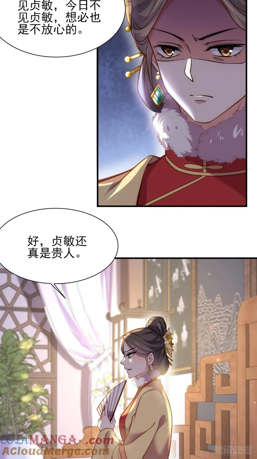 宦妃天下（太监王爷强娶我） 第165话 谋害龙裔 第17页