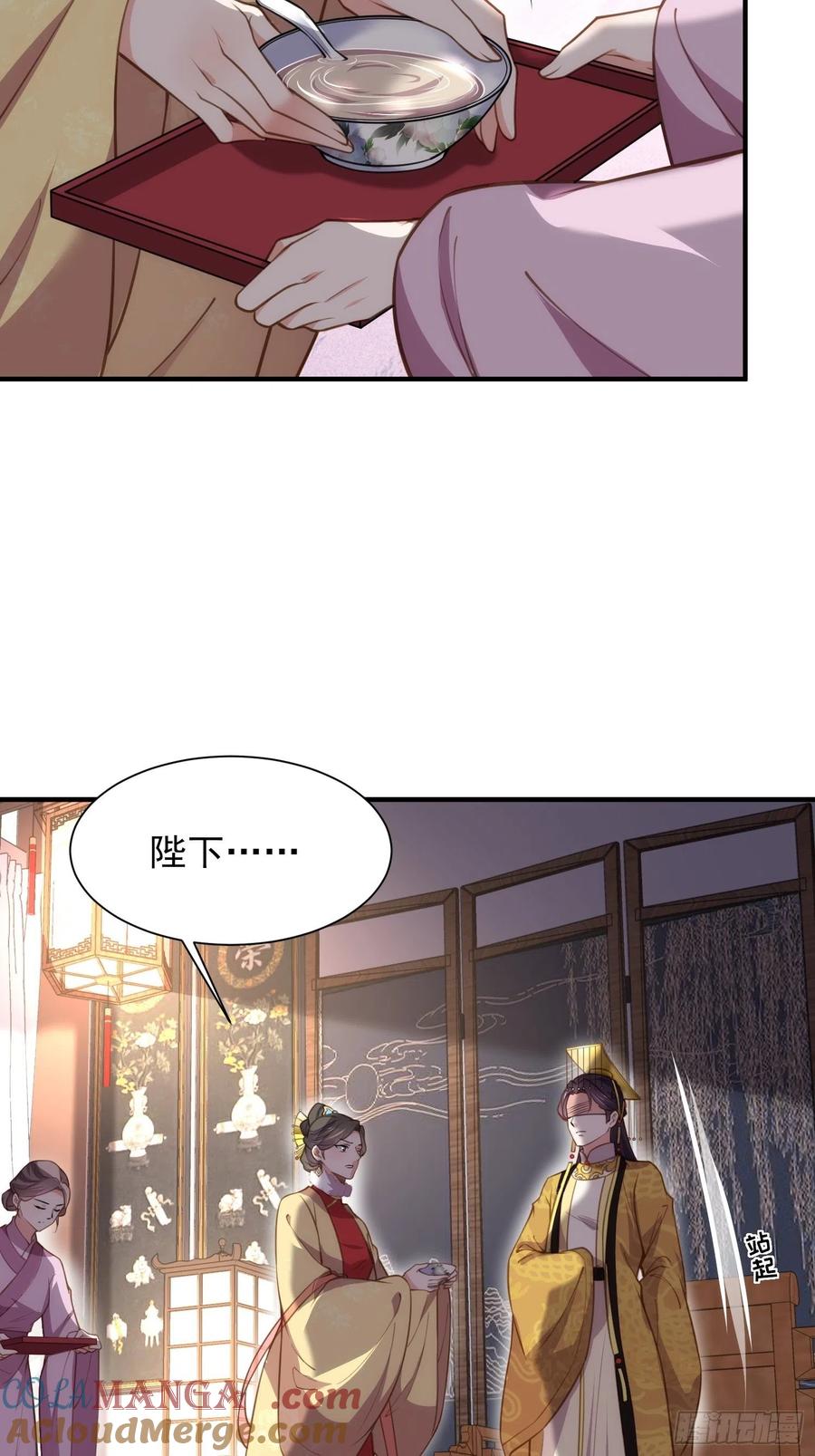 宦妃天下（太监王爷强娶我） 第166话 为郡主赐婚 第9页