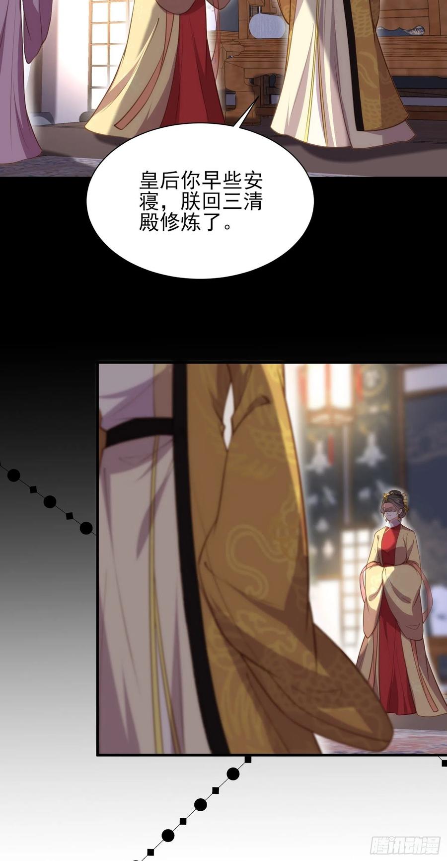宦妃天下（太监王爷强娶我） 第166话 为郡主赐婚 第10页