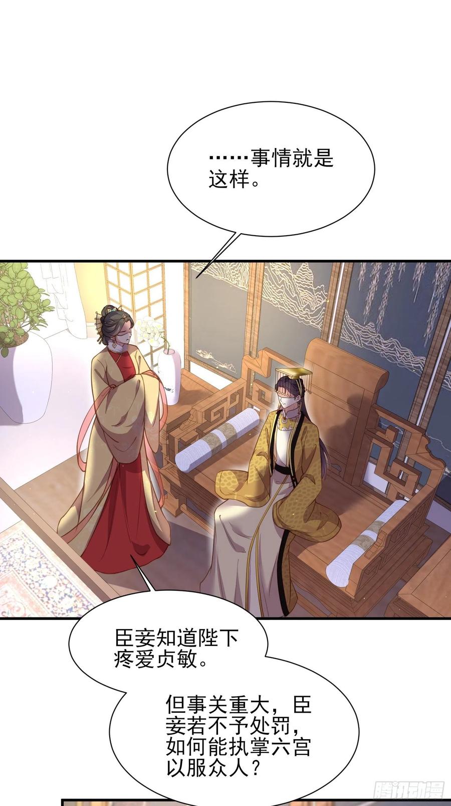 宦妃天下（太监王爷强娶我） 第166话 为郡主赐婚 第2页