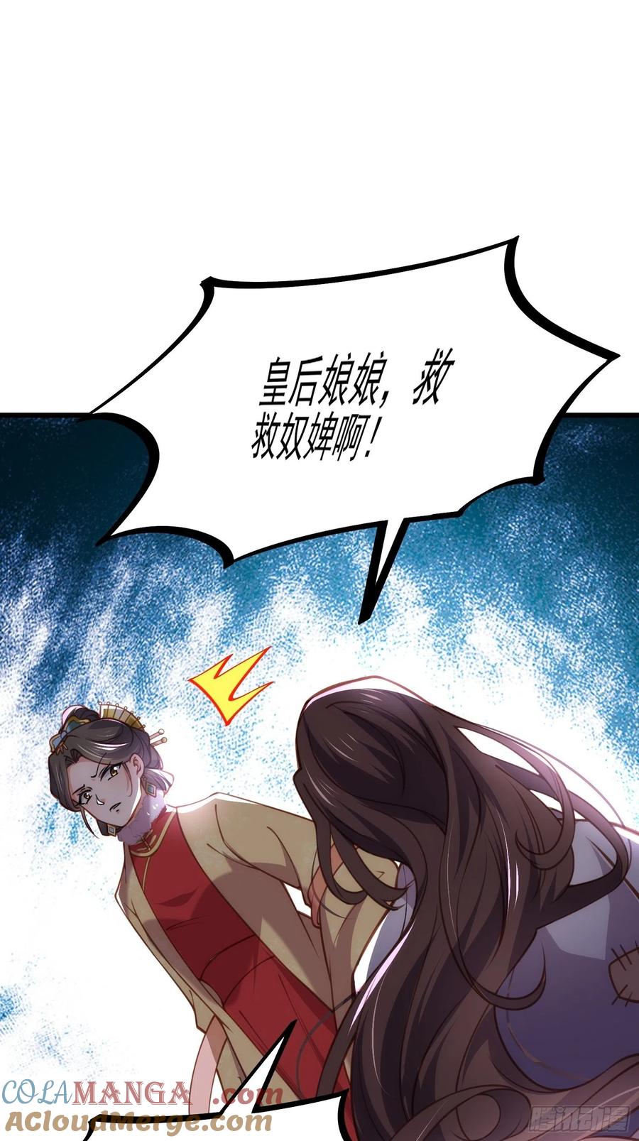 宦妃天下（太监王爷强娶我） 第167话 是本座杀的人 第13页