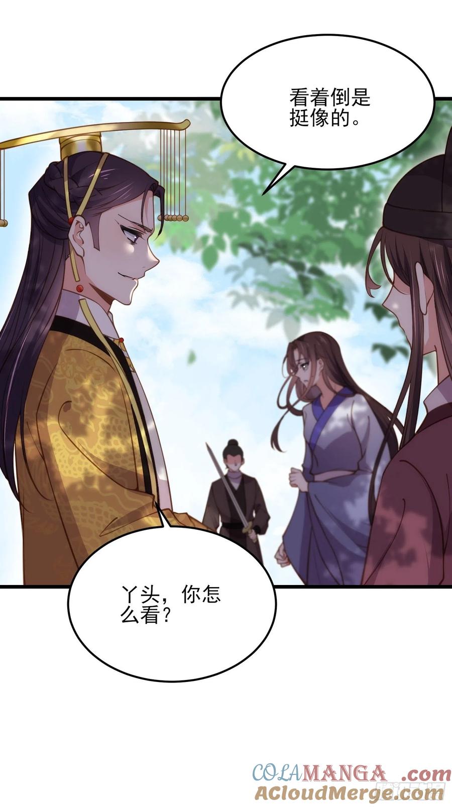 宦妃天下（太监王爷强娶我） 第167话 是本座杀的人 第9页