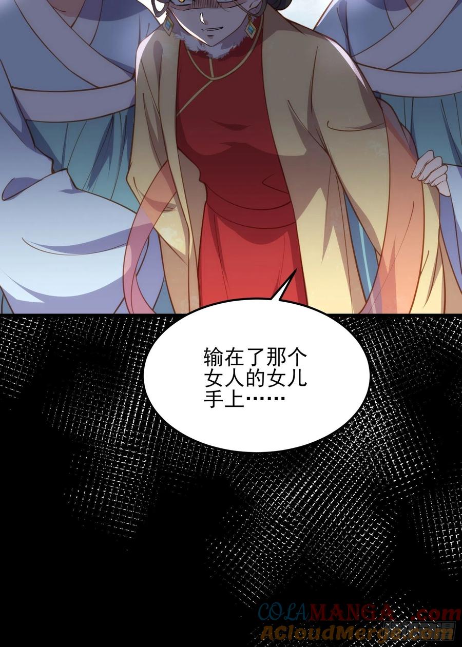 宦妃天下（太监王爷强娶我） 第167话 是本座杀的人 第25页