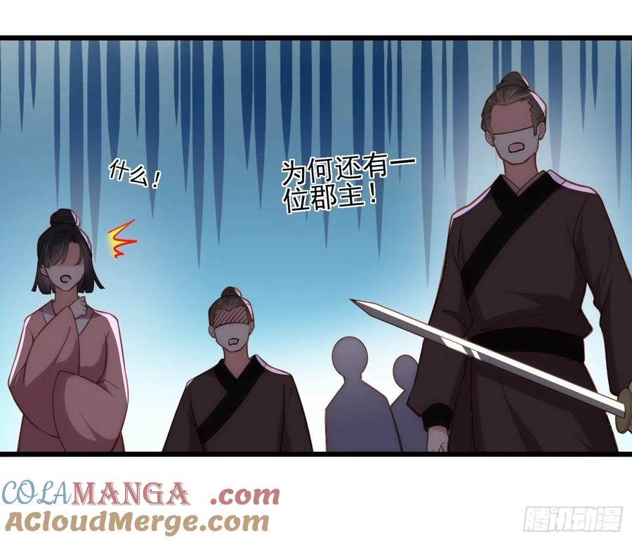 宦妃天下（太监王爷强娶我） 第167话 是本座杀的人 第11页