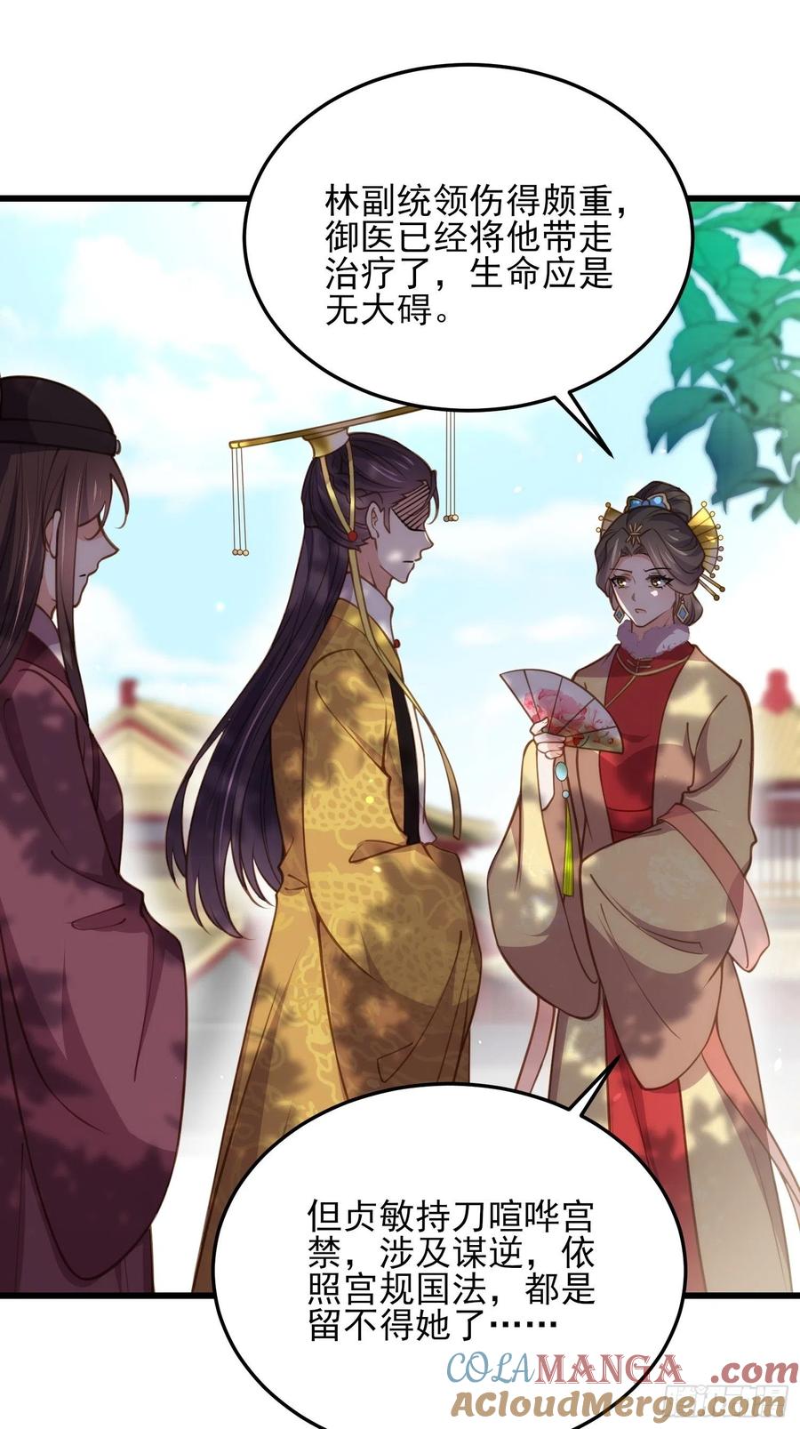 宦妃天下（太监王爷强娶我） 第167话 是本座杀的人 第7页