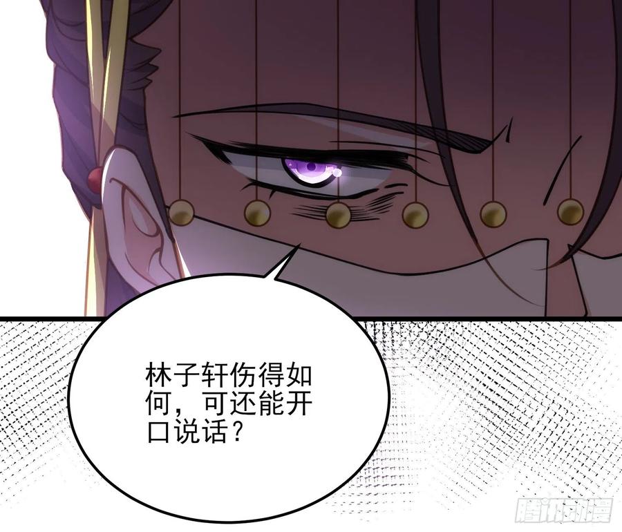 宦妃天下（太监王爷强娶我） 第167话 是本座杀的人 第6页