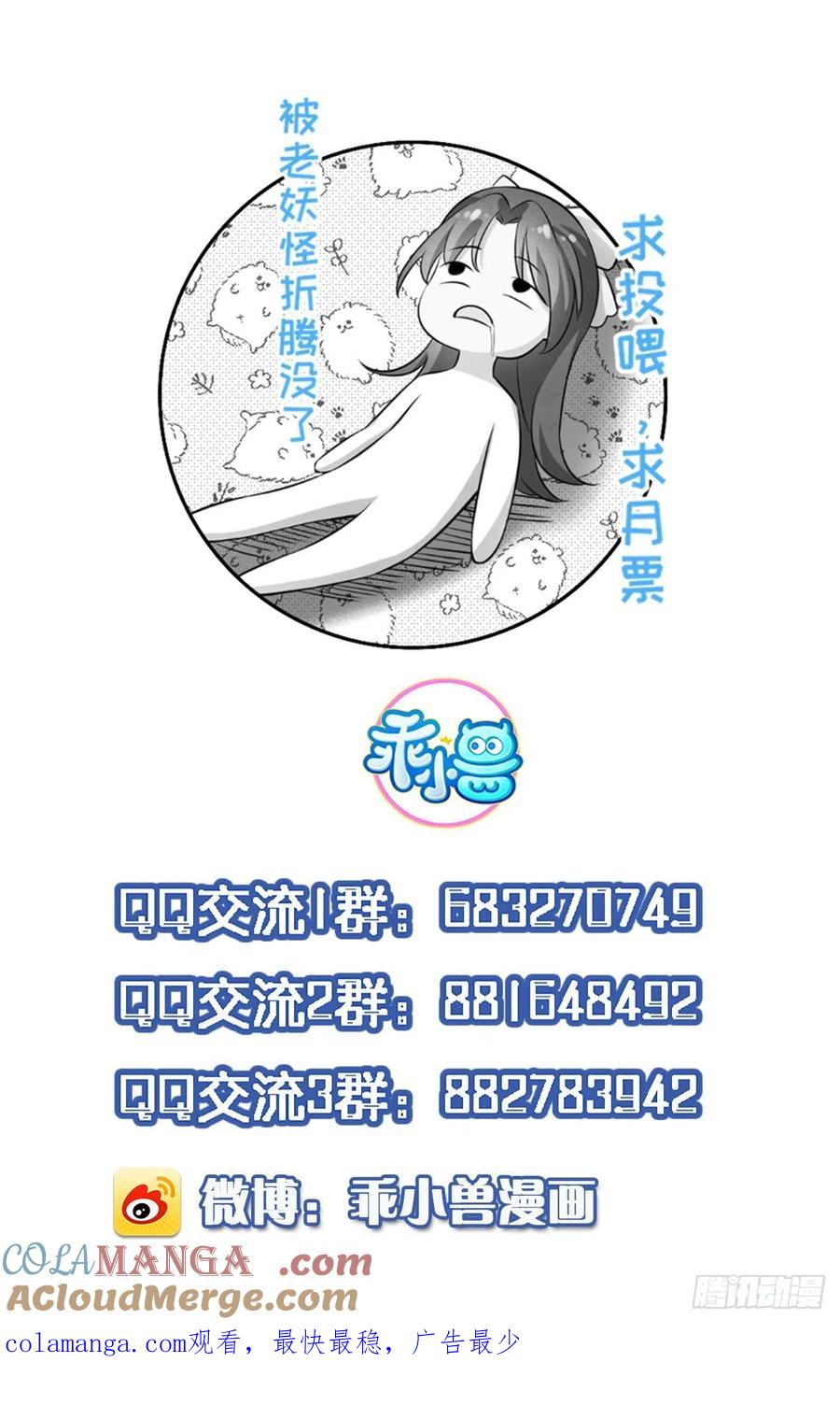 宦妃天下（太监王爷强娶我） 第167话 是本座杀的人 第31页