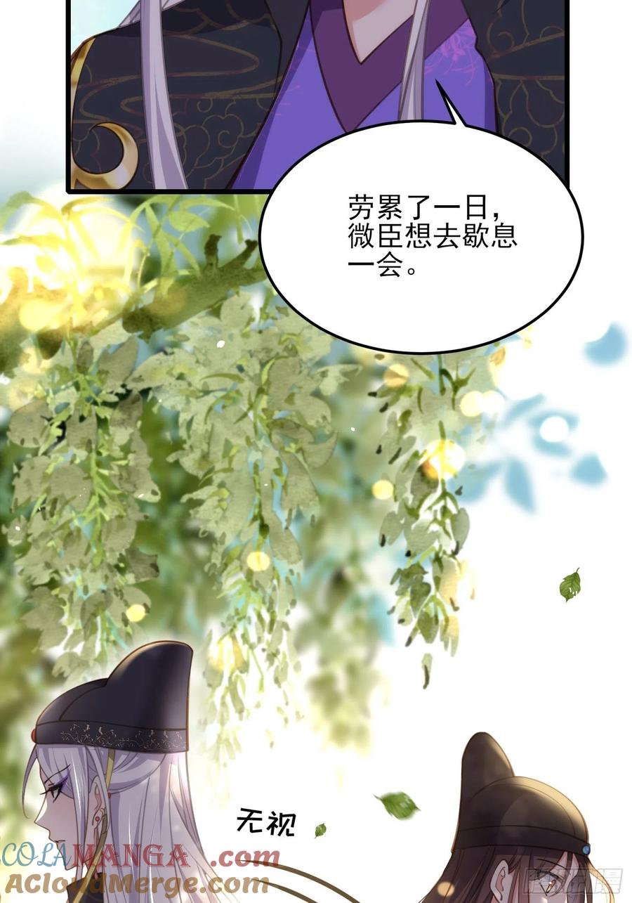 宦妃天下（太监王爷强娶我） 第167话 是本座杀的人 第27页