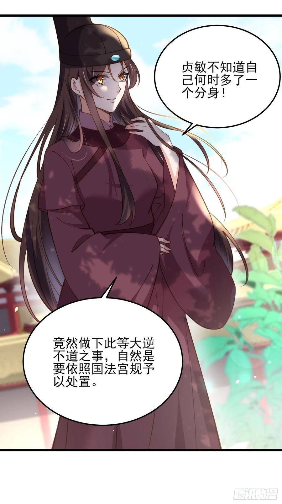 宦妃天下（太监王爷强娶我） 第167话 是本座杀的人 第10页