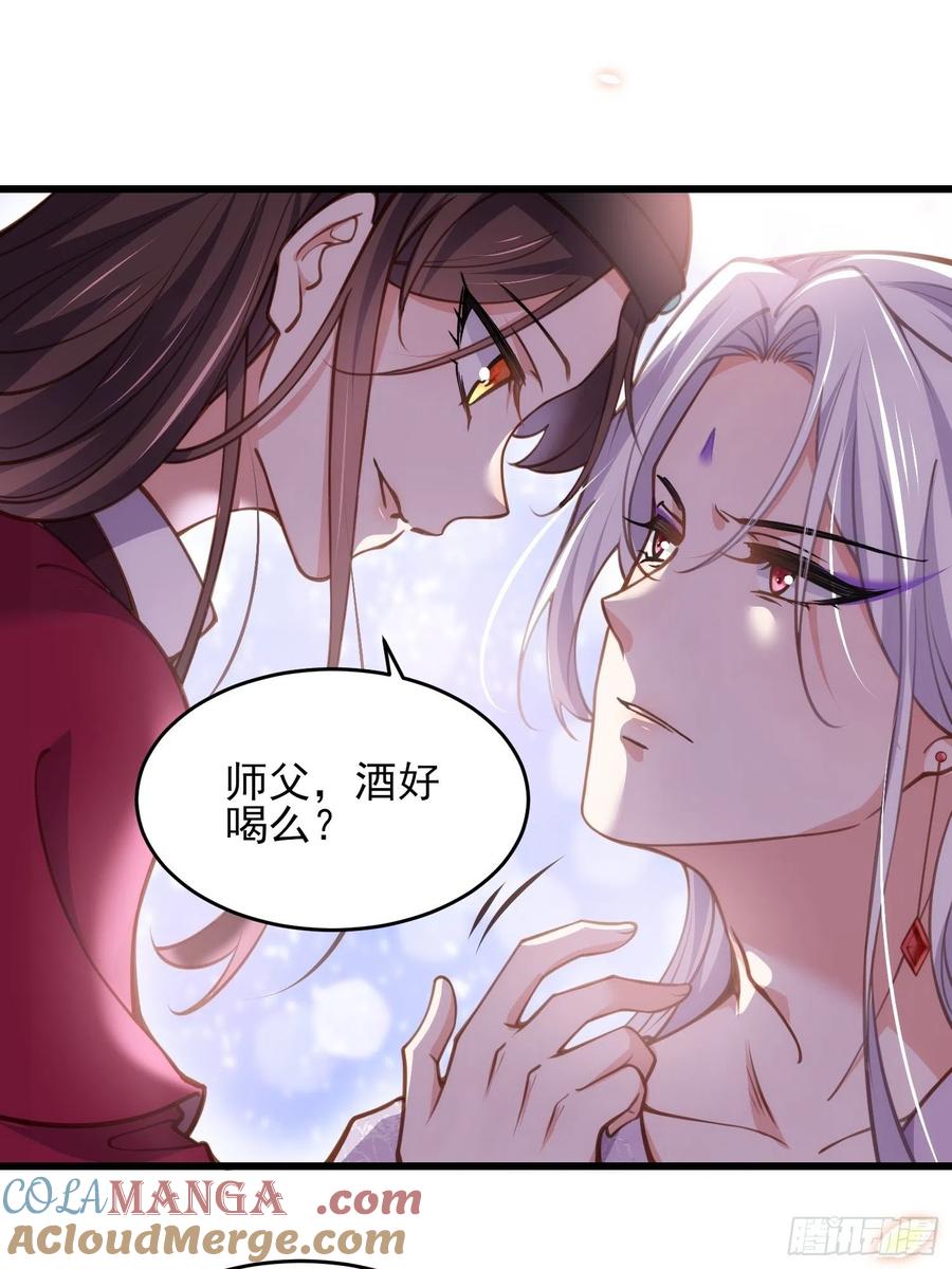 宦妃天下（太监王爷强娶我） 第168话 今日就要欺师 第15页